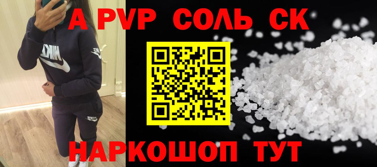 Чита  Alpha PVP кристаллы  Alpha PVP Crystall  Alfa_PVP  Вход с VPN 