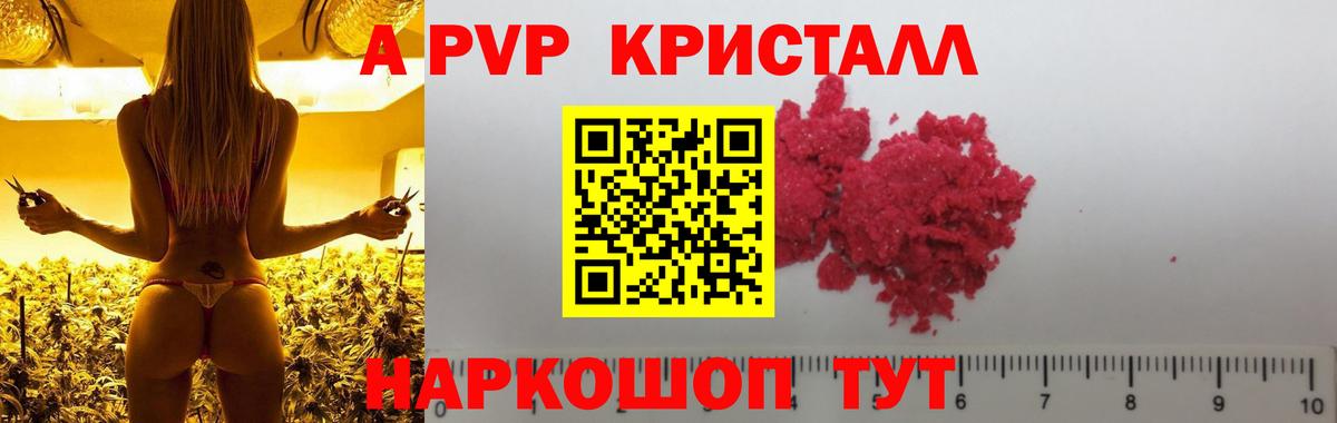Alpha PVP СК Чита