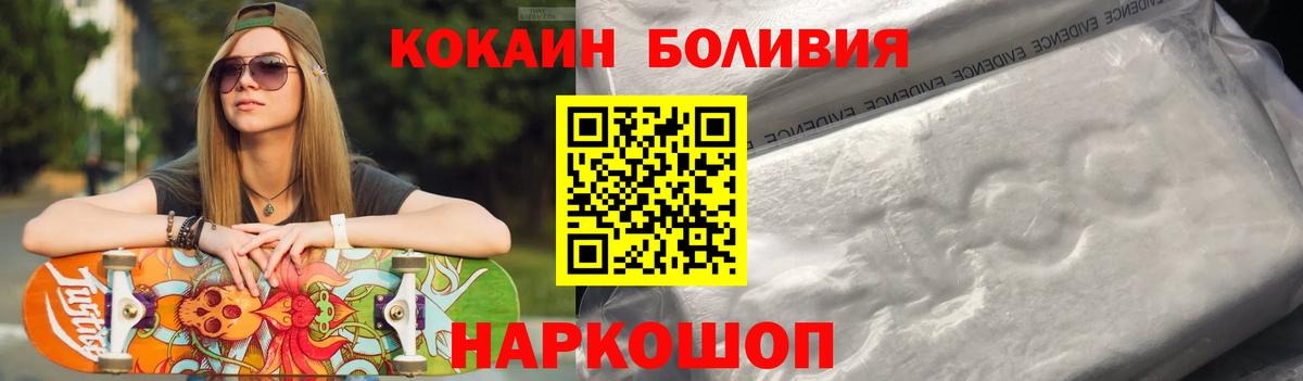 Кокаин Боливия  COCAIN FishScale  Чита  Вход с VPN 