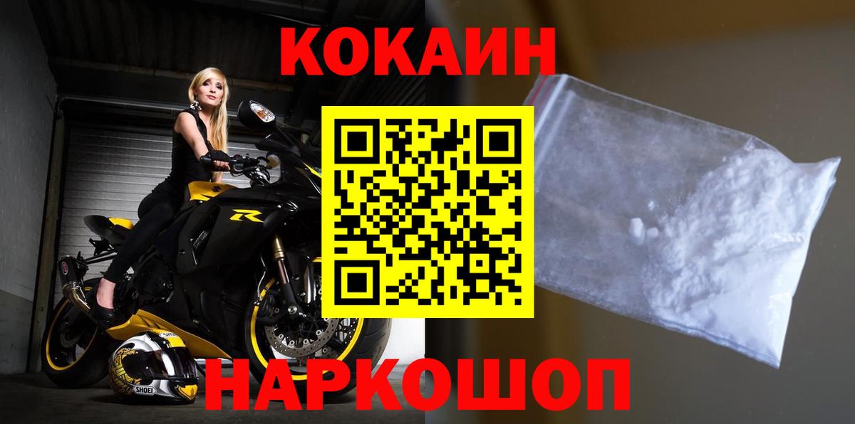 Кокаин 97% Чита