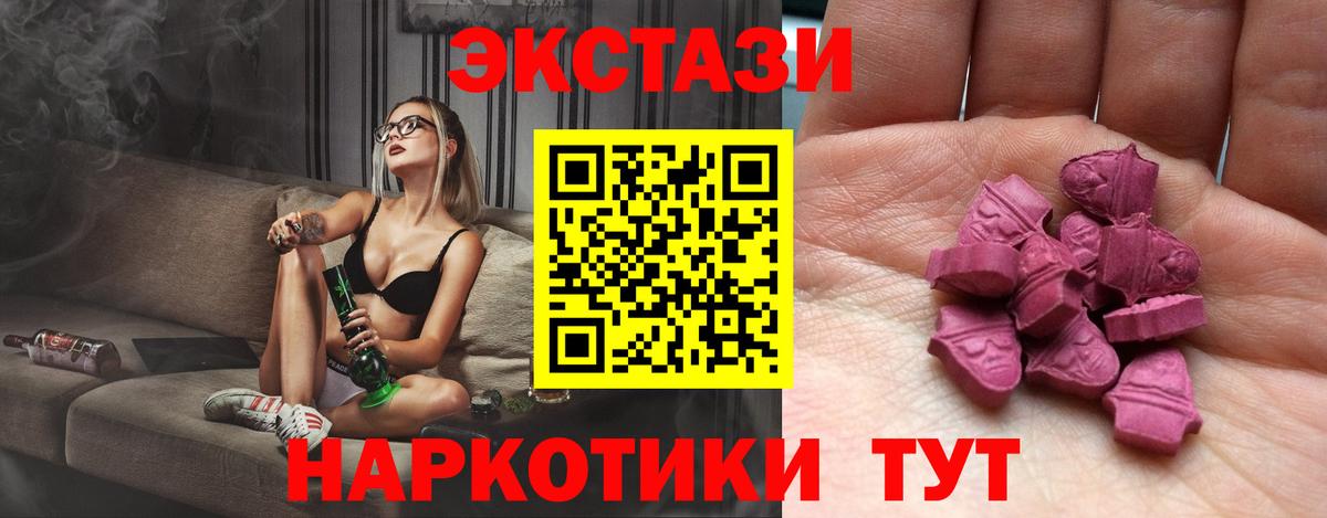 ЭКСТАЗИ  ЭКСТАЗИ Punisher  Чита  Вход с VPN  Ecstasy MDMA 