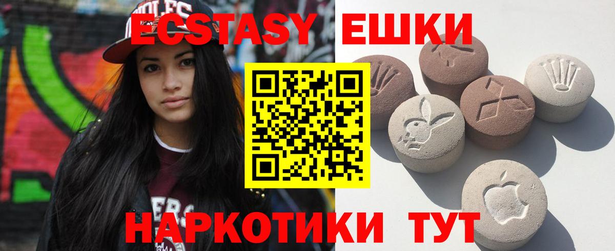 Ecstasy 300 mg Чита