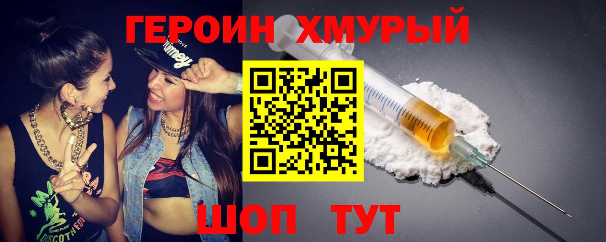 Чита  ГЕРОИН VHQ  Вход с VPN 