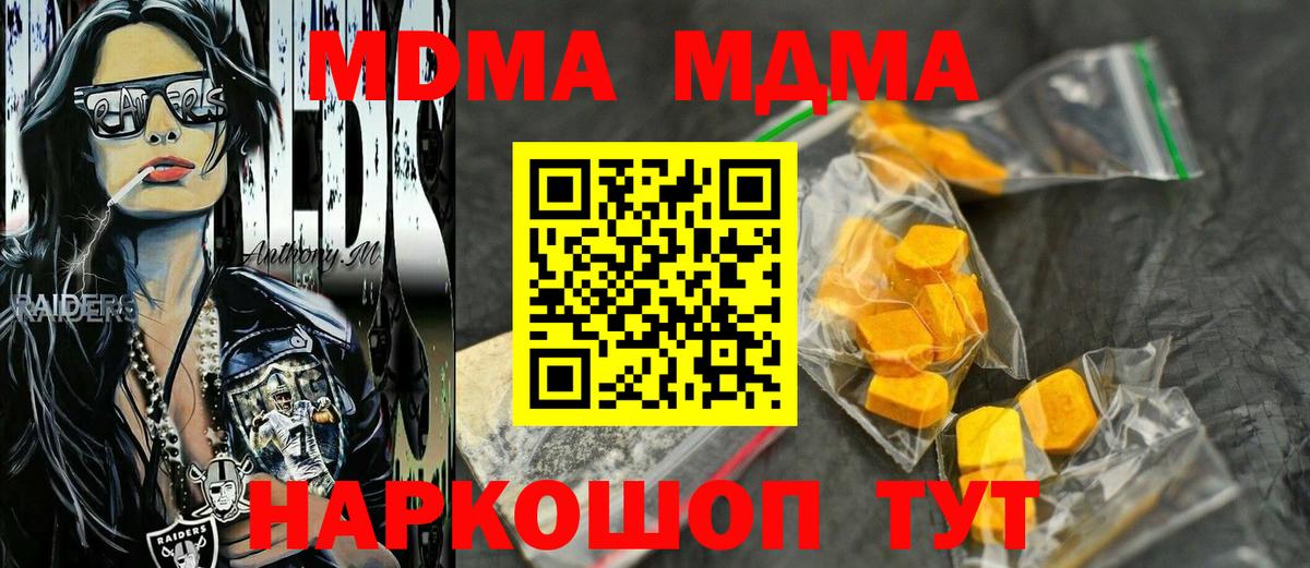 МДМА VHQ Чита