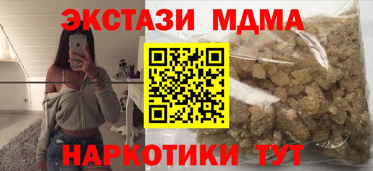 MDMA  MDMA кристаллы  Вход с VPN  МДМА молли  Чита 