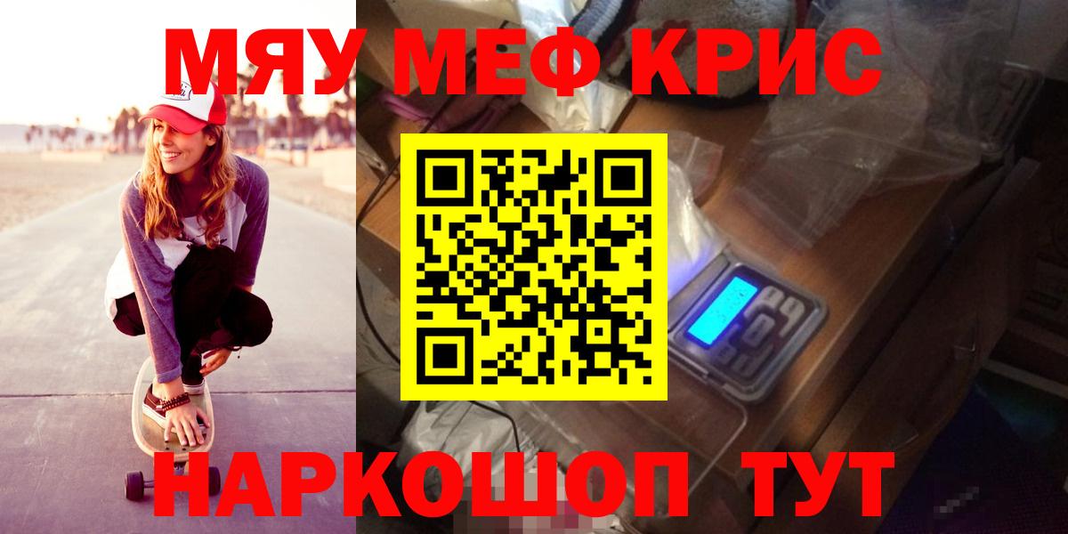 МЕФ VHQ  Вход с VPN  МЯУ-МЯУ  Чита 