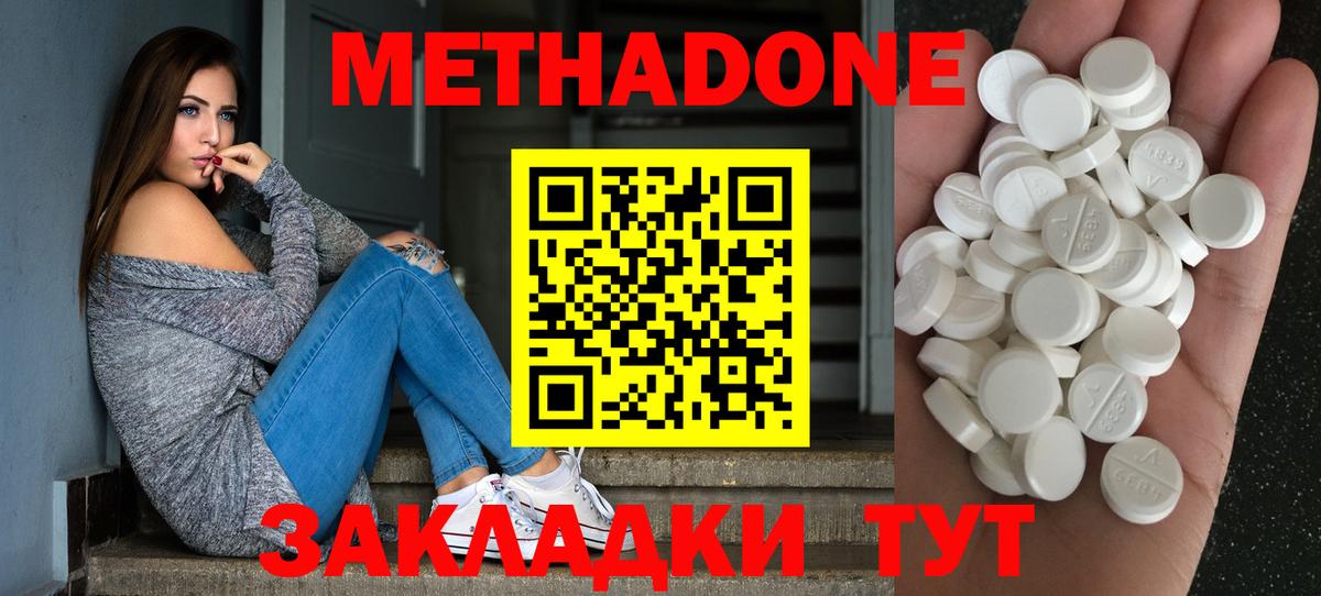 Чита  Метадон кристалл    tor  Метадон methadone  Вход с VPN 