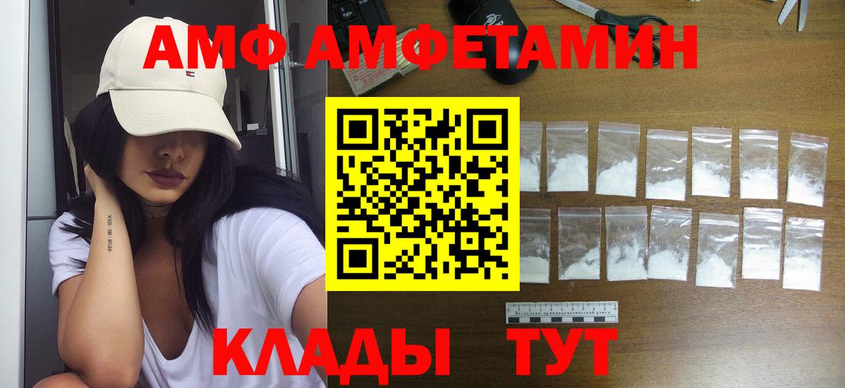 Первитин Methamphetamine Чита