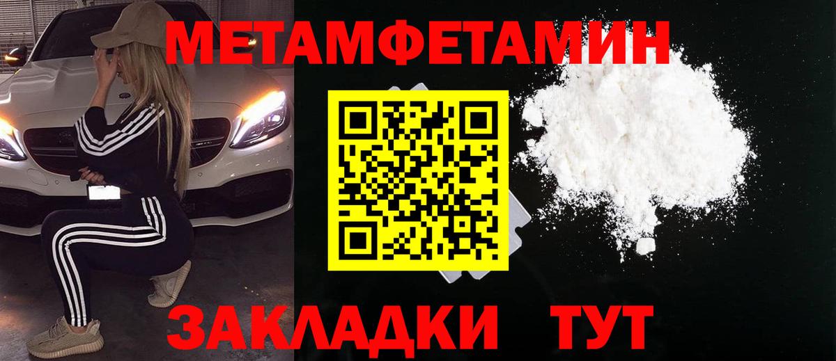 Метамфетамин пудра  Метамфетамин пудра  Вход с VPN  Чита 
