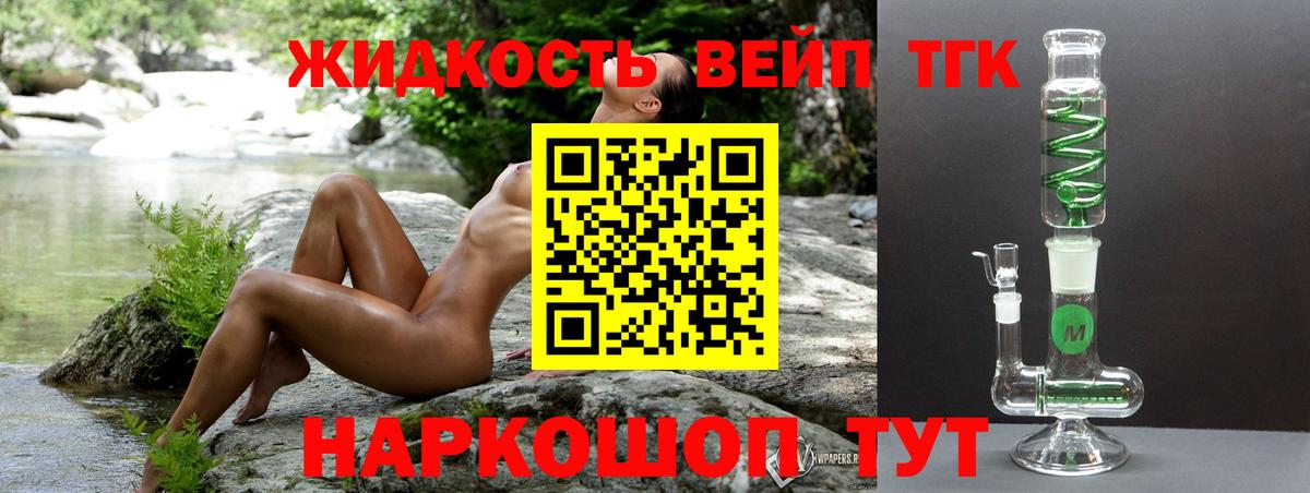 Дистиллят ТГК Wax  OMG ТОР  Дистиллят ТГК вейп с тгк  Чита  Вход с VPN  магазин продажи наркотиков 