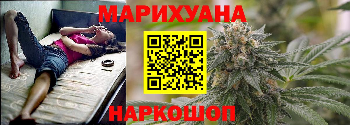 Канабис AK-47 Чита